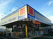 【ドラッグストア】ドラッグストアマツモトキヨシ霞ヶ関店まで1066ｍ