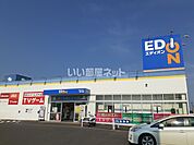 【家電製品】エディオン瀬戸内店 まで1036ｍ
