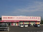 【ディスカウントショップ】ディスカウントドラッグコスモス 邑久店 まで1432ｍ