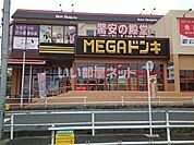 【ショッピングセンター】MEGAドン・キホーテUNY国府店まで567ｍ