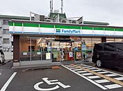 【コンビニエンスストア】ファミリーマート 広峰店まで1202ｍ