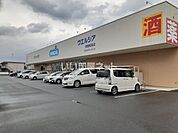 【ドラッグストア】ウエルシア鈴鹿桜島店まで302ｍ