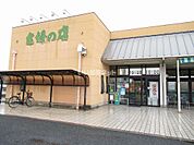 【スーパー】主婦の店 岡田店まで377ｍ
