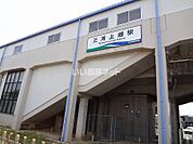 【駅】三河上郷まで808ｍ