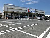 【ドラッグストア】カワチ薬局　田尻店まで827ｍ