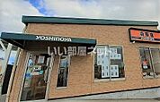 【ファーストフード】吉野家 16号線入間扇町屋店まで669ｍ