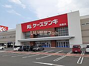 【家電製品】ケーズデンキ 鈴鹿店まで1273ｍ