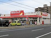 【ドラッグストア】ツルハドラッグ 日立大みか店まで841ｍ