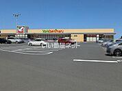 【スーパー】ヨークベニマル日立河原子町店まで1159ｍ