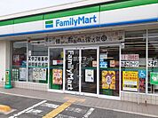 【コンビニエンスストア】ファミリーマート新開三丁目店まで92ｍ