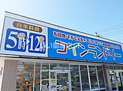 【コインランドリー】コインランドリーまで2422ｍ