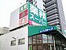 周辺：【スーパー】業務スーパー 福住店まで954ｍ
