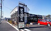 【喫茶店・カフェ】星乃珈琲店ふじみ野店まで302ｍ