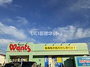 【ドラッグストア】ウォンツ祇園店まで1581ｍ