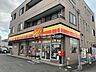 周辺：【コンビニエンスストア】デイリーヤマザキ 総社三輪店まで750ｍ