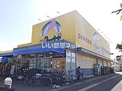【スーパー】プラザ総社店まで1035ｍ