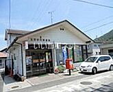 【郵便局】和田郵便局まで1699ｍ