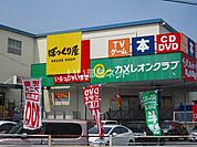 【その他】ぼっくり屋ＰＬＡＹ下松店まで323ｍ