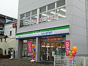 【コンビニエンスストア】ファミリーマート 古河駅前店まで273ｍ