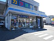 【コンビニエンスストア】ローソン見能林店まで370ｍ