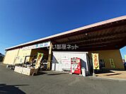 【生活雑貨店】だいちゃんの店衣料館宇土店まで1767ｍ