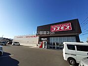 【ドラッグストア】ディスカウントドラッグ コスモス 宇土店まで996ｍ