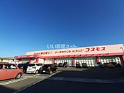 【ドラッグストア】ディスカウントドラッグ コスモス 宇土駅店まで535ｍ