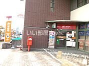 【郵便局】国分中央町郵便局まで1100ｍ