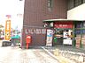 周辺：【郵便局】国分中央町郵便局まで650ｍ