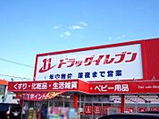 【ドラッグストア】ドラッグイレブン 姫城店まで680ｍ