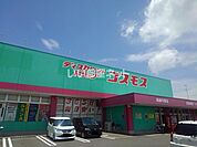 【ドラッグストア】ディスカウントドラッグコスモス　高鍋平原店まで455ｍ