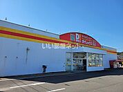 【ドラッグストア】ダイレックス　高鍋店まで476ｍ