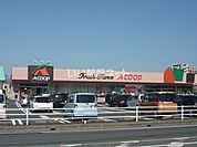 【スーパー】Aコープ あいら店まで650ｍ