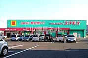 【ドラッグストア】ディスカウントドラッグ コスモス 重富店まで1100ｍ