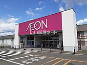 【ショッピングセンター】イオン　錦店まで1933ｍ