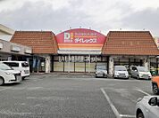 【その他】ダイレックス 山鹿店まで856ｍ
