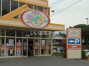 【その他】ザ・ダイソー 小諸東店まで740ｍ