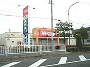 【ドラッグストア】Ｖドラッグまで779ｍ