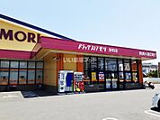 【ドラッグストア】ドラッグストアモリ京町店まで366ｍ