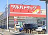 周辺：【ドラッグストア】ツルハドラッグ 富谷ひより台店まで309ｍ