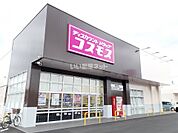 【ドラッグストア】コスモス草戸店まで715ｍ