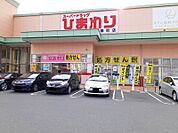 【ドラッグストア】スーパードラッグひまわり緑町店まで216ｍ