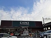 【ホームセンター】カインズホーム 飯能武蔵丘店まで814ｍ