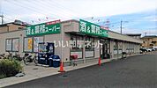【スーパー】業務スーパー 新狭山店まで1732ｍ
