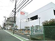 【スーパー】オーケー 調布店まで1756ｍ