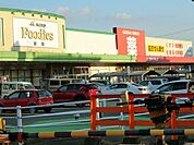【スーパー】Foodies(フーディーズ) 神野まで1604ｍ