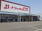 【ドラッグストア】ファミリーマート＋ドラッグイレブン玉名店まで909ｍ