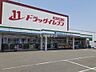 周辺：【ドラッグストア】ファミリーマート＋ドラッグイレブン玉名店まで788ｍ