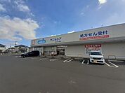 【ドラッグストア】ウエルシア岩沼中央店まで403ｍ