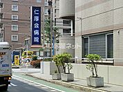 【総合病院】仁厚会病院まで901ｍ